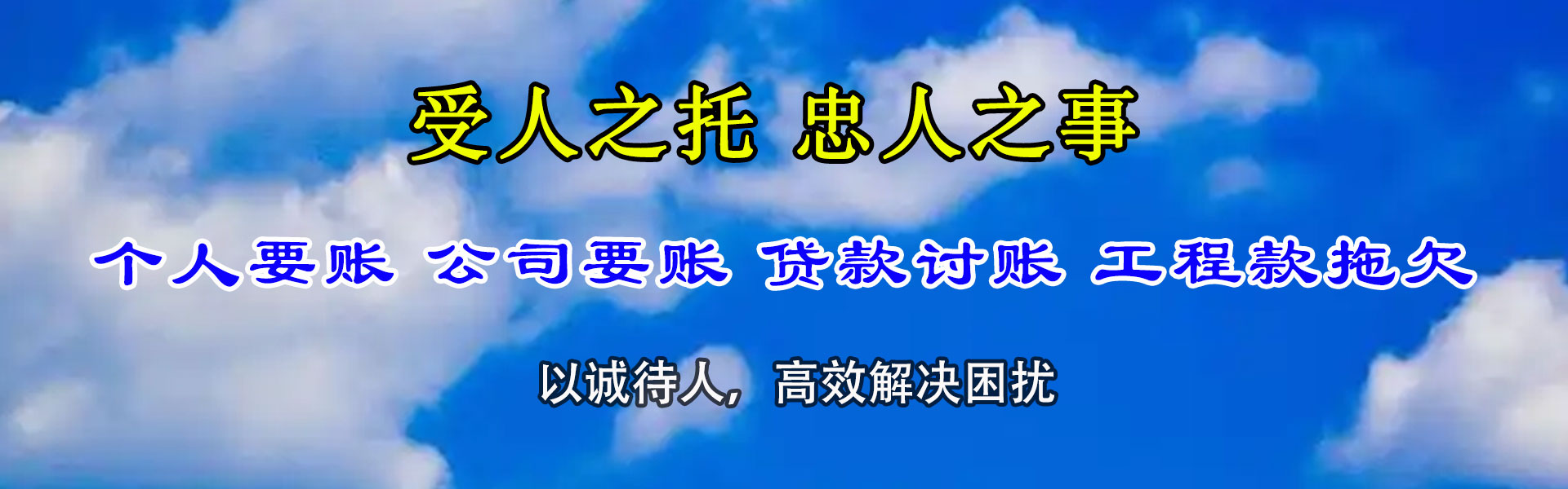 东港区收债公司